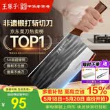 王麻子菜刀厨房专用 家用切菜切片刀砍骨斩骨刀 锻打菜刀斩切两用刀具