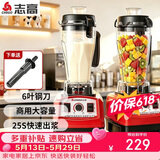 志高（CHIGO）豆浆机商用早餐店用食堂用磨浆机大容量破壁机现磨无渣全自动豆浆机 2L LN-767无过滤（非加热）
