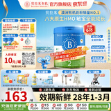 贝拉米（Bellamy's）经典版 澳洲有机婴幼儿配方牛奶粉 原装进口婴儿奶粉 2段1罐【买贵双倍赔】 效期28年1-3月