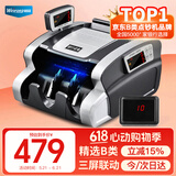 维融（weirong）M3银灰型(B类)点钞机2025新版人民币小型便携银行级智能语音点钞机验钞仪