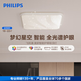 飞利浦（PHILIPS）吸顶灯卧室灯全光谱护眼60W超薄星光罩方灯美妍【一价全包】