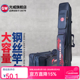 光威（GW）1.2米渔具包钓鱼包渔具装备杆包竿包 GW-1.2米*17cm三层钢丝竿包