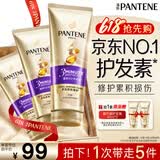 潘婷3三分钟奇迹护发素多效180ml*3京东自营发膜级滋养柔顺留香