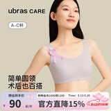 Ubras care情人节 圆领可置义乳背心文胸 舒适内衣女 术后舒适基础款 柔灰紫色 （治愈紫色） M