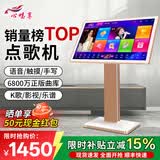 心唱享新款正版曲库家庭KTV 卡拉OK 点唱一体机 触摸电容屏 家用K歌 双系统高清屏 智能语音无线点歌机 22吋 2T 电容触摸一体机