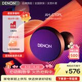 天龙（DENON）PerL 真无线蓝牙耳机 降噪HiFi入耳式运动耳机  AH-C10PL 超长续航 蓝牙5.0 无延迟声学技术 AH-C10PL【主动降噪黑色】
