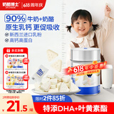 奶酪博士高钙奶酪奶片75g 100%原生乳钙 宝宝儿童零食DHA营养奶贝糖果