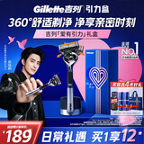 吉列锋隐5致顺1刀架5刀头 差旅便携 5层刀片 手动 剃刮胡须刀520男士礼物 京东自营旗舰非吉利 防刮伤免须泡