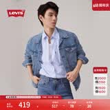 Levi's李维斯情侣同款美式经典复古休闲时尚潮牌修身牛仔夹克外套 浅蓝色 72334-0131 S