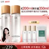 谷雨第三代光感水100ml*2爽肤水美白补水提亮去黄护肤品