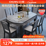 初屋 餐桌 岩板餐桌椅组合现代简约伸缩折叠圆桌家用小户型实木饭桌子 黑灰色-意大利灰岩板-实木椅 1.35m  一桌八椅