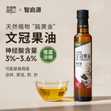 全食物日记文冠果油250ml 物理压榨非调和无添加神经酸植物文冠果油