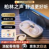 Viken【2026最新款丨柏林之声】蓝牙耳机挂耳式骨传导概念舒适第1名开放式无线不入耳运动跑步降噪耳夹 云岩白【APP升级版丨舒适久戴不痛】不漏音 9D杜比音效超长续航