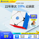 GAN魔方异形儿童益智玩具专业比赛顺滑速拧解压礼物斜转芯定位版