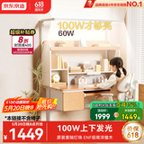 京东京造儿童学习桌书桌椅套装专用3-18岁100W护眼大路灯阳光桌椅单桌