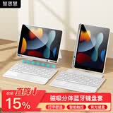 智思慧 适用Apple iPad第7/8/9代蓝牙键盘保护套Air3磁吸分体壳10.2/10.5英寸苹果平板触控妙控键盘 白色