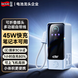 飞毛腿【3C认证可上飞机】充电宝10000毫安45W快充自带线京东自营大容量移动电源小巧便携适用苹果17小米