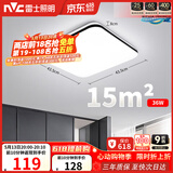 雷士（NVC）吸顶灯客厅卧室餐厅阳台简约现代LED照明灯具灯饰方灯极光Y