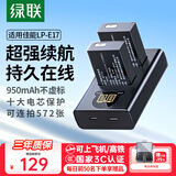 绿联LP-E17适用佳能r50相机电池充电器 R10/R8/750D/200D二代/R100/850D/800D/77D/760D/M6/M3/RP 微单