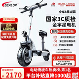 希洛普（SEALUP） 锂电池电动滑板车 便携可折叠电动车 代驾两轮代步车迷你电动车 48V白/国家3C金宇星电机/朝阳防爆真空胎/约80km