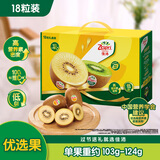 佳沛（zespri）新西兰阳光金奇异果18粒礼盒优选果单果103-124g 猕猴桃水果礼盒
