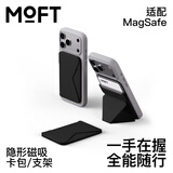 moft适用苹果iPhone18ProMax/17/16磁吸手机支架卡包款桌面无线充自拍MagSafe骑士黑 GEN4代