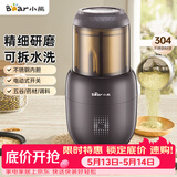 小熊（Bear）研磨机 家用磨粉机 中药打粉机粉碎机 多功能料理机干粉机 打粉超细 分体可拆洗研磨器FSJ-A03D1