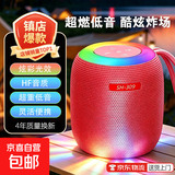 新款大音量炫彩光效无线蓝牙音箱 家用户外迷你无线蓝牙音响便携 长续航小钢炮高音质低音炮 红色