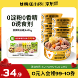 疯狂小狗宠物狗狗零食湿粮纯肉罐头 蛋黄鸭块罐头630g(105g*6)