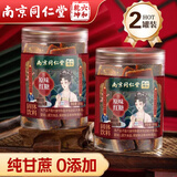 南京同仁堂红糖块手工古法老红糖水560克广西甘蔗黑糖生理期产妇月子红糖水