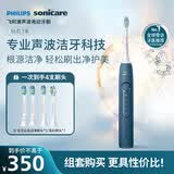 飞利浦（PHILIPS）声波电动牙刷钻石3系【囤货装4刷头】5倍洁齿5种模式 情人节礼物送男生女友 HX5181/02 星云蓝