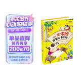 三字经百家姓弟子规（儿童注音美绘本） 