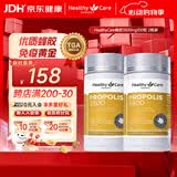 蜂胶3800mg100粒/瓶蜂胶原胶关注血糖澳洲进口2瓶装