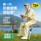 德伴老人拐杖凳助力行走器辅助行走骨折防摔医用拐手杖棍登山折叠椅 A01【一键展开+手柄带灯可调节+冬夏坐垫】高品质