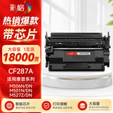 彩格cf287a大容量硒鼓适用惠普M506dn M506n墨粉盒M506X M501 M527z M527dn M527f M527c 87x打印机墨盒87a硒鼓