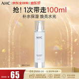 AHC HA爽肤水透明质酸玻尿酸爽肤水100ml  520礼物