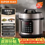 苏泊尔（SUPOR）电压力锅8L 智能大容量8-10人家用带蒸笼蒸煮炖焖 SY-80YC8001电饭煲高压锅