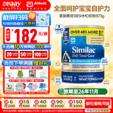 雅培美版雅培水奶一段含5种HMO母乳低聚糖婴幼儿奶粉/液态奶/液体奶 1段奶粉873g