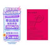 甲骨文丛书·权力与特权：社会分层的理论