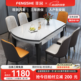 丰舍 餐桌 岩板实木餐桌椅组合现代简约家用小户型餐台可伸缩折叠饭桌 1.35米黑白色【雪山白岩板】 一桌六椅