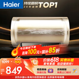 海尔国家补贴电热水器50升PD3 金刚无缝胆免换镁棒一级能效租房省电大水量洗澡家用京东自营上门安装