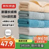 京东京造10A抗菌100%长绒棉毛巾100g加大加厚除螨纯棉全棉洗脸巾 经典5条