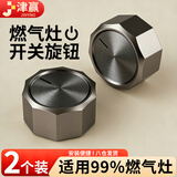 津赢燃气灶煤气灶通用开关旋钮金属打火点火按钮配件台式炉旋钮开关配件