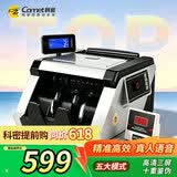 科密(comet)点钞机验钞机支持新版人民币 小型验钞便携商用银行专用数钞机 智能三屏收银支付语音3609B