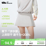 蕉下（beneunder）涉水服短裙短裤女士A字裙户外运动速干防晒25春夏WR392