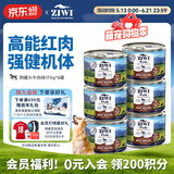 滋益巅峰（ZIWI）狗罐头170g *6罐牛肉味主食零食湿粮成犬幼犬通用新西兰原装进口