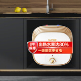 苏泊尔（SUPOR）[国家补贴至高15%]一级能效 6.6L电热水器 小厨宝厨房1500W上出水储水式 E06-UK02