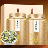 匠界茶叶茉莉银针新茶嫩芽浓香型花草茶白毫银针礼盒装250g礼盒送礼