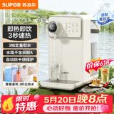 苏泊尔（SUPOR）【价保618】即热式饮水机3L大容量1S速热家用桌面台式小型即热型直饮机一体电水壶泡奶SW-JR30T06