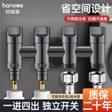 巴诺森一进四出角阀四通分水器独立开关洗衣机水龙头四出水分水阀 枪灰4分+4分+洗衣机嘴+洗衣机嘴 四控四出丨大水流量丨不锈钢主体
